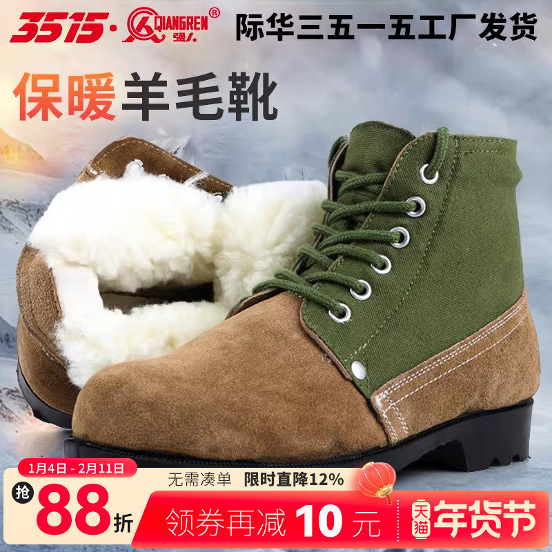 强人3515男冬季羊毛靴棉鞋加厚防寒靴加绒翻毛皮鞋劳保棉鞋大头鞋,流行男鞋,时装靴,淘宝优惠券,粉丝福利购,淘宝优惠卷