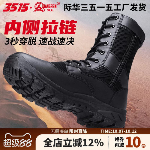3515强人透气网面户外登山靴