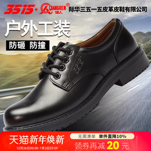 男透气平底户外劳保大头鞋 3515强人男鞋 鞋 男低帮工装 商务休闲皮鞋