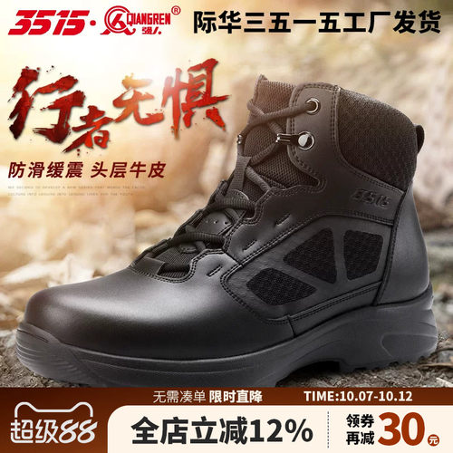 强人休闲超轻止滑训练靴