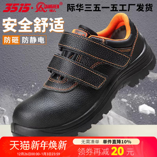 鞋 防砸安全防护防静电工地工作防滑耐磨工装 子 劳保鞋 3515强人男士