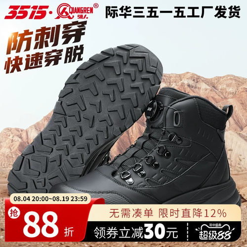 3515强人春秋轻便舒适防刺穿耐磨旋转扣秒穿脱徒步户外靴登山靴