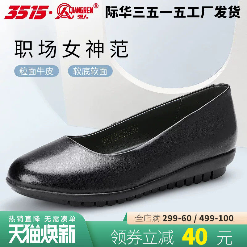 强人3515春季浅口女单鞋真皮透气工作商务正装鞋平跟中跟女士皮鞋