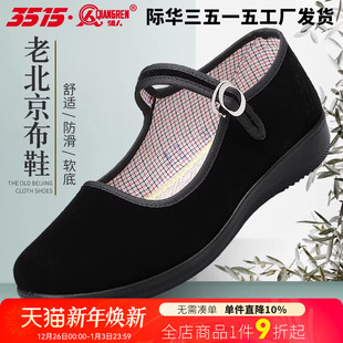 女春秋软底舒适老北京布鞋 工作鞋 润月妈妈鞋 女鞋 单鞋 3515强人布鞋