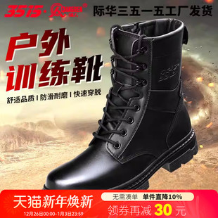 靴轻便马丁靴 耐磨防滑工装 际华3515强人男士 春秋户外中高帮训练鞋