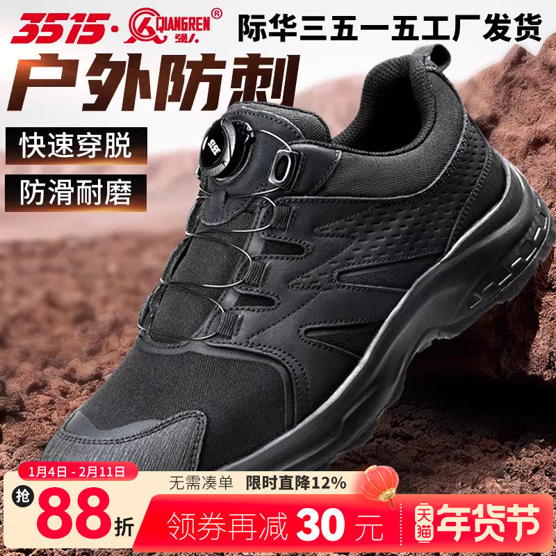 际华3515男鞋春秋登山鞋户外防滑新式训练鞋防穿刺沙漠靴运动跑鞋