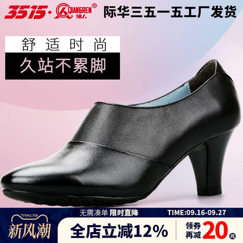强人黑色中跟职业皮鞋