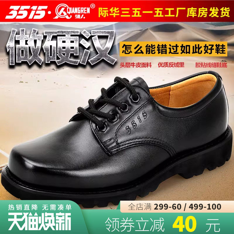 3515强人工装鞋男低帮大头鞋方头户外工作鞋英伦休闲皮鞋保安鞋子