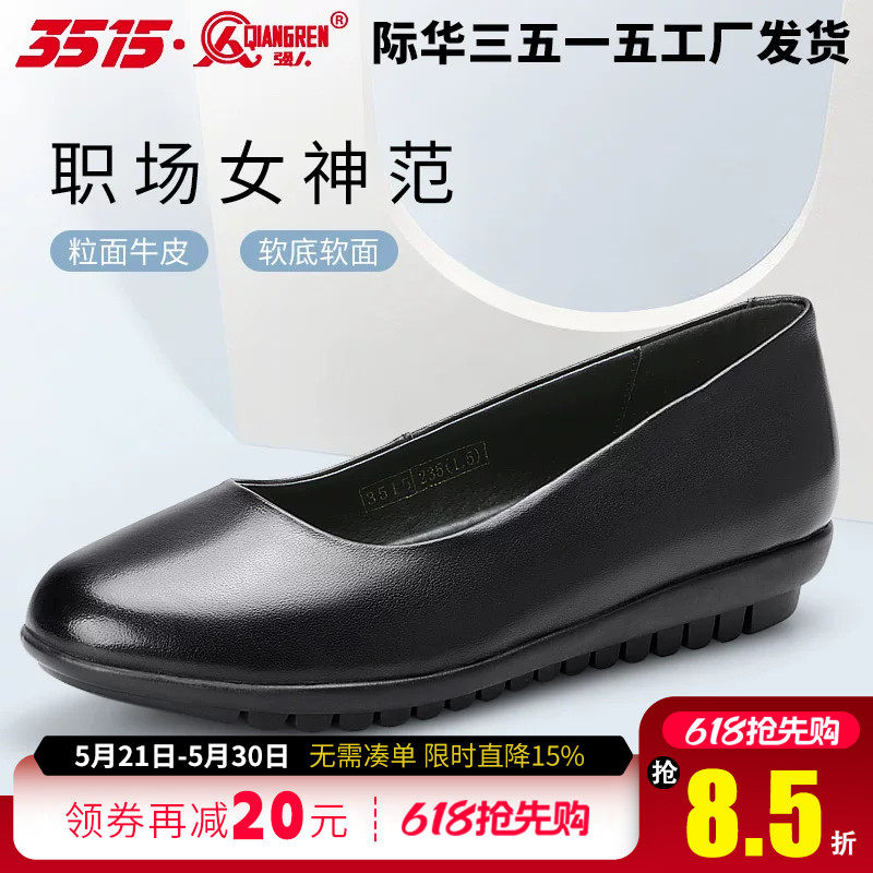 强人3515春季浅口女单鞋真皮透气工作商务正装鞋平跟中跟女士皮鞋