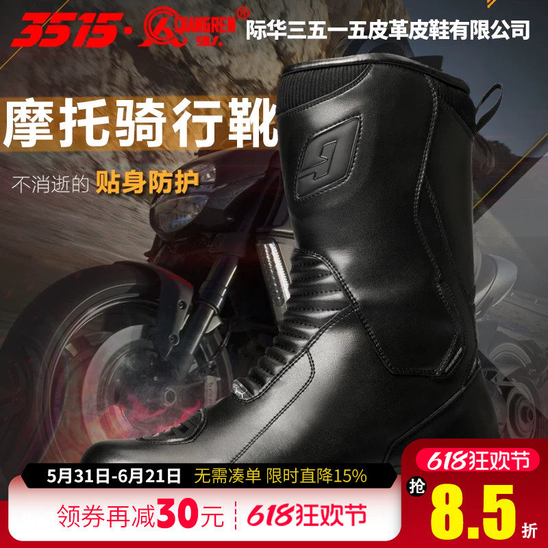 3515强人四季牛皮防水防摔机车靴子摩托车骑行鞋男骑士长靴赛车鞋