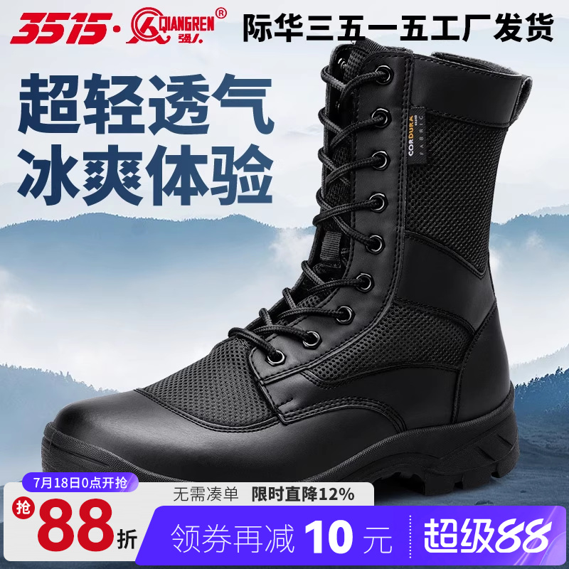 3515强人超轻男夏季透气网眼训练靴高帮户外工装靴男保安执勤靴子