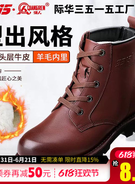 际华3515强人冬季加厚保暖户外高帮皮靴防滑耐磨东北棉鞋防寒靴