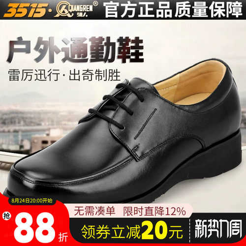 3515强人皮鞋男商务低帮鞋真皮