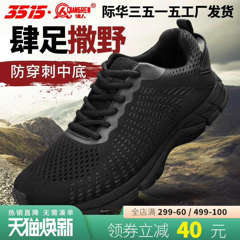 强人3515运动鞋男跑步鞋2020新款休闲百搭学生黑色透气网面鞋子男