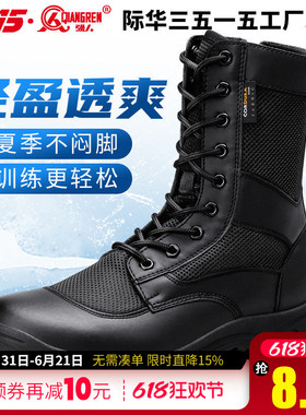 际华3515强人超轻黑色轻便靴男夏季透气网眼高帮户外工装保安靴子