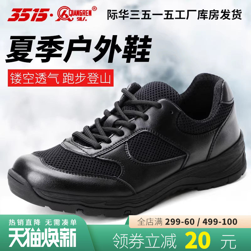 3515强人体能训练鞋春秋透气耐磨男户外运动鞋休闲登山鞋跑步鞋子