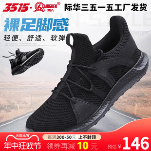 夏新式 3515强人户外训练鞋 男体能鞋 耐磨运动鞋 镂空超轻透气跑步鞋