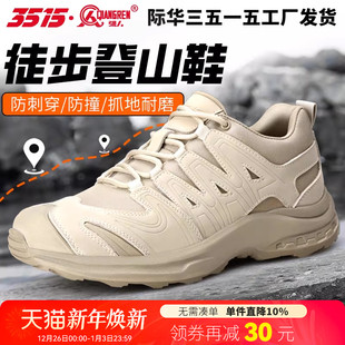 透气耐磨防滑沙漠靴子 登山鞋 际华3515强人新款 秋冬高帮户外训练鞋