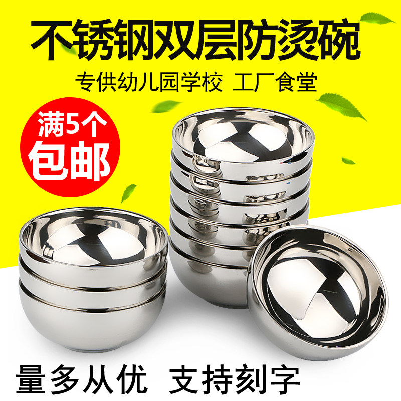 不锈钢碗儿童成人双层隔热碗家用食堂饭碗泡面碗汤碗大号铁碗批发