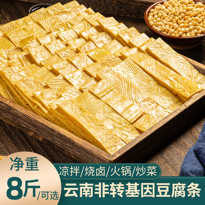 免切云南豆腐皮干货凉拌菜商用
