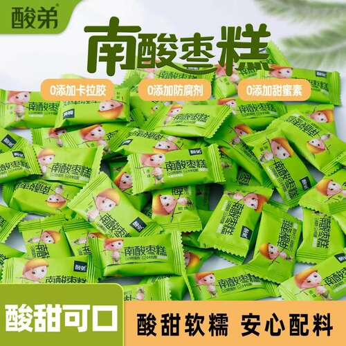 酸弟南酸枣糕包邮散装四川宜宾