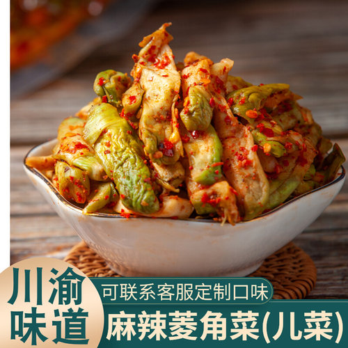四川特产麻辣新鲜菱角菜大头菜
