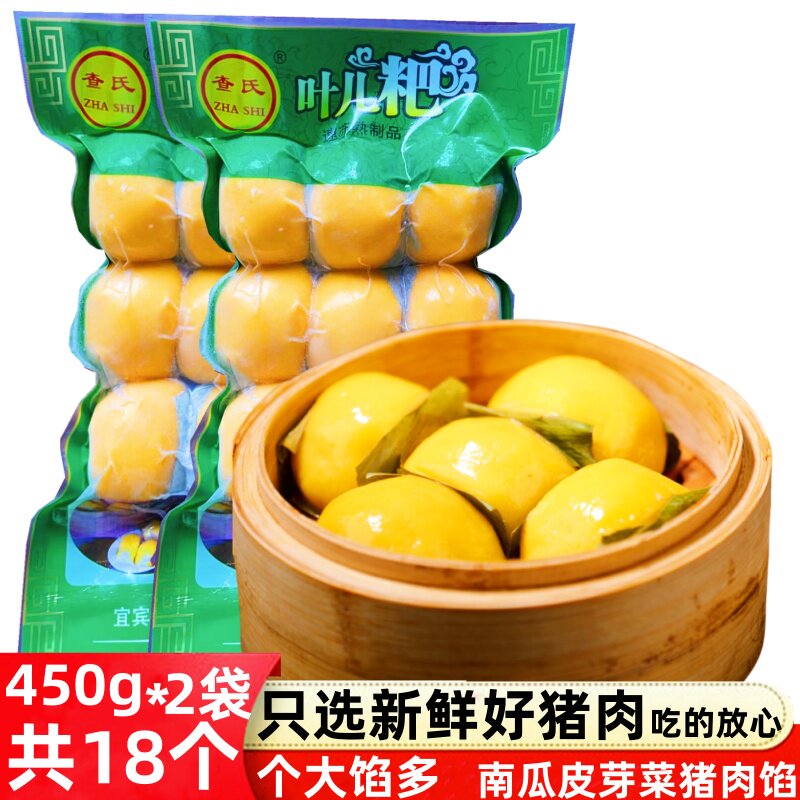 四川宜宾特产叶儿粑鸭儿粑黄粑早餐蒸食半成品猪儿粑宜宾特色早餐