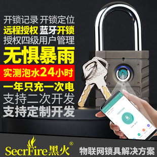 智能蓝牙指纹挂锁 工业级IP67防水防盗锁具 仓库大门工地监管