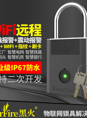 WiFi远程挂锁4G锁LoRaWAN锁系列
