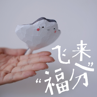 木刻自习室木雕蝠鲼寓意有福分可爱挂件雕刻儿童房暖心小礼物送人