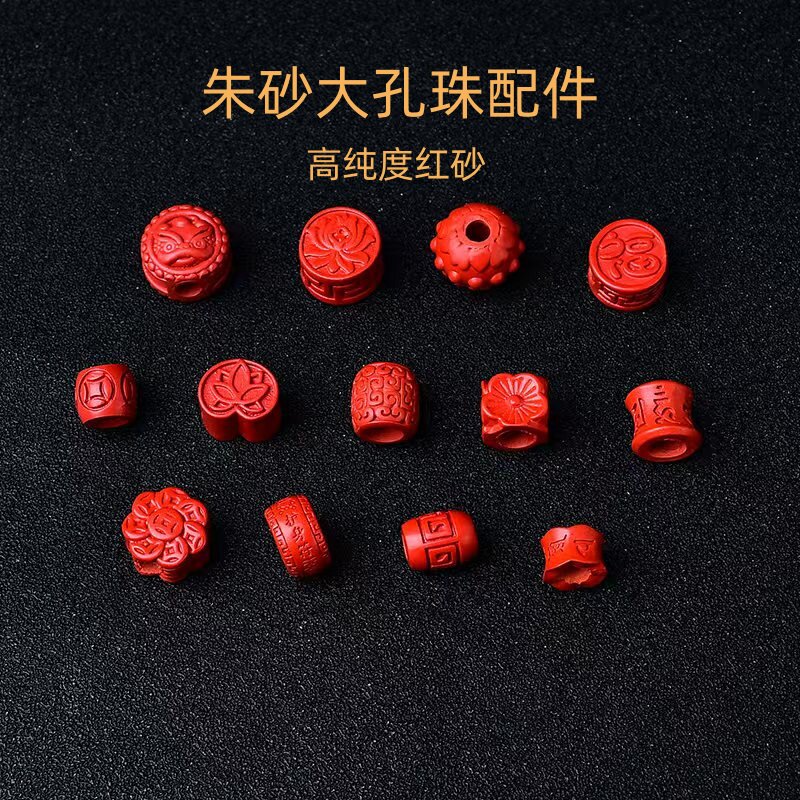 高含量大孔朱砂配件定位珠