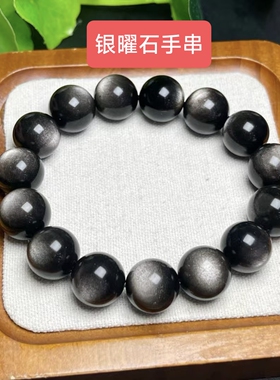 天然银曜石手链猫眼黑曜石超强银光黑曜石单圈手串欧美时尚男女