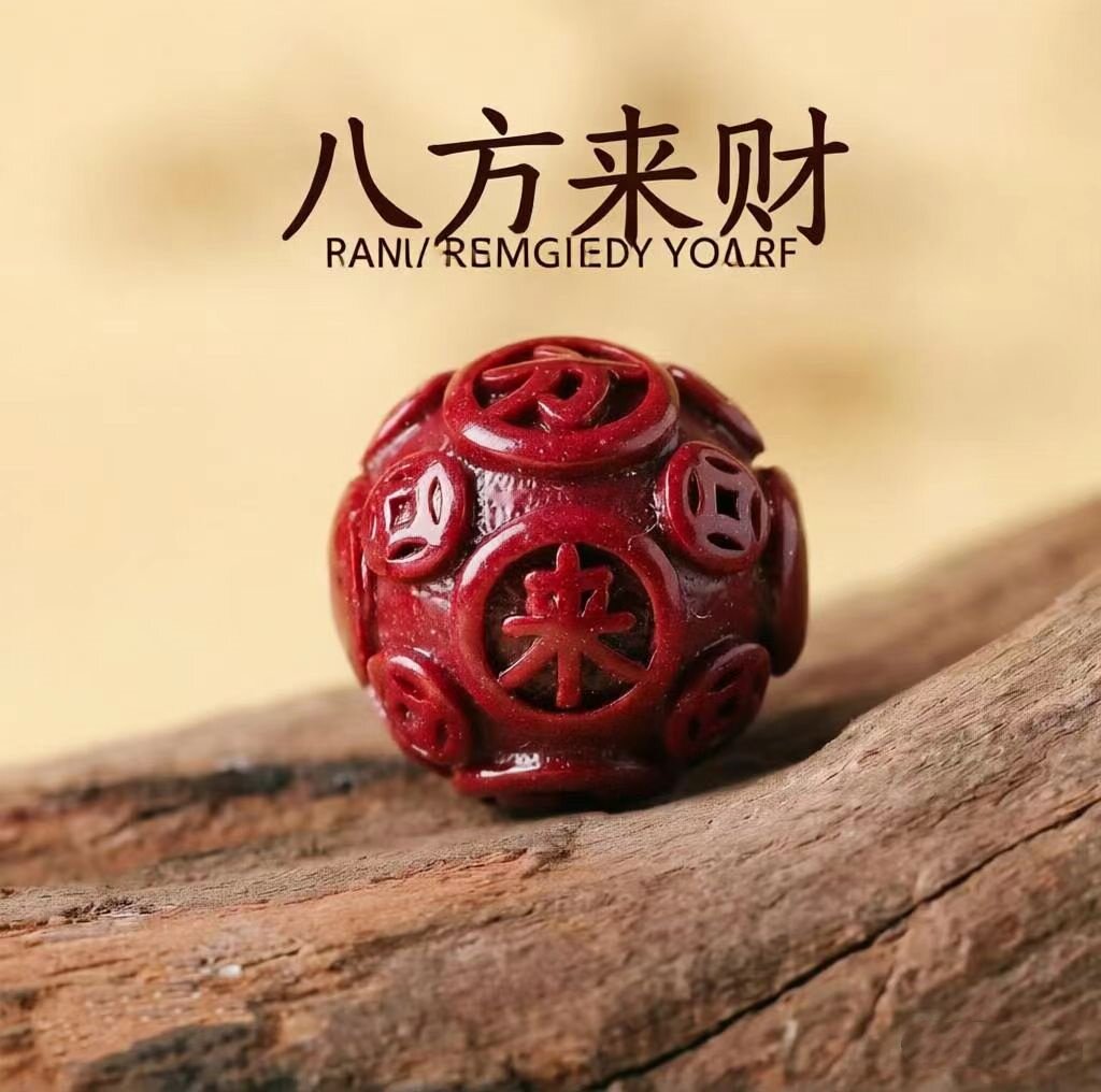 保真朱砂紫金砂八方来财散珠圆珠雕刻铜钱红砂配珠文玩diy手工