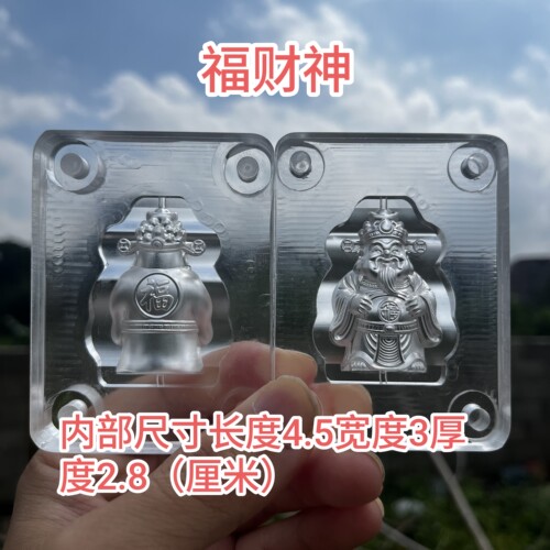 立体财神香牌模具双面 手工diy制香工具自制制作中药香牌挂件磨具