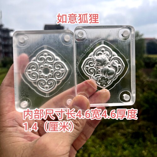 亚克力模具双面如意吉祥九尾狐香牌古法合香手工制香diy制作工具