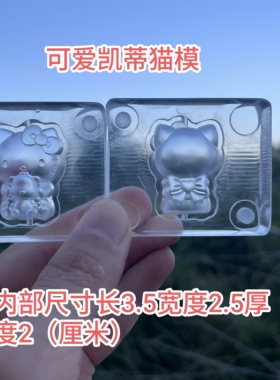 可爱凯蒂猫亚克力香牌模具DIY手工制作工具