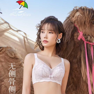 花雨伞内衣薄款1.2cm无磁无钢圈无侧骨聚拢上托调整型B杯文胸6532