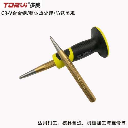 中心冲高硬度冲子洋冲多威