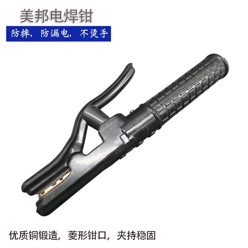 电焊钳美邦美邦800a电焊钳重型