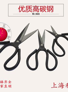 上海利霸皮革剪刀1号2号 学生用 办公厨房鱼骨头剪 民用 家用剪刀
