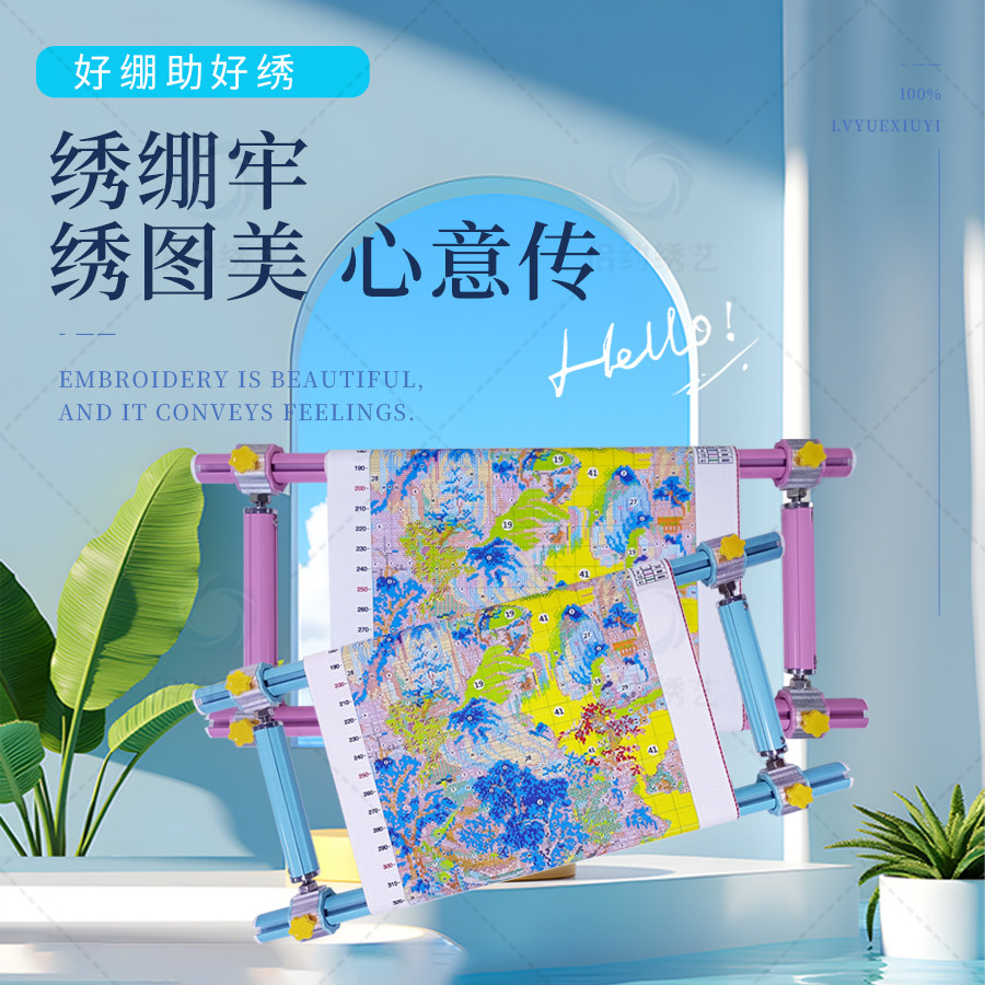 【侣约】彩色四槽滑杆式M绷十字绣专用三角压布杆绷布侧杆可调节