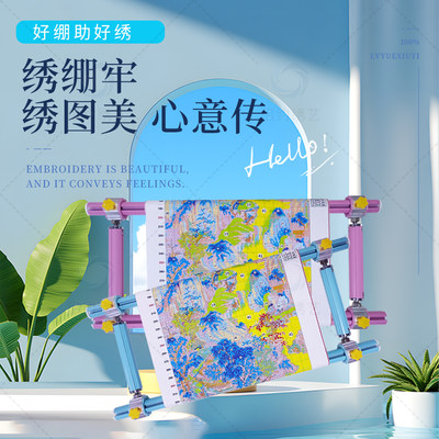 【侣约】彩色四槽滑杆式M绷十字绣专用三角压布杆绷布侧杆可调节