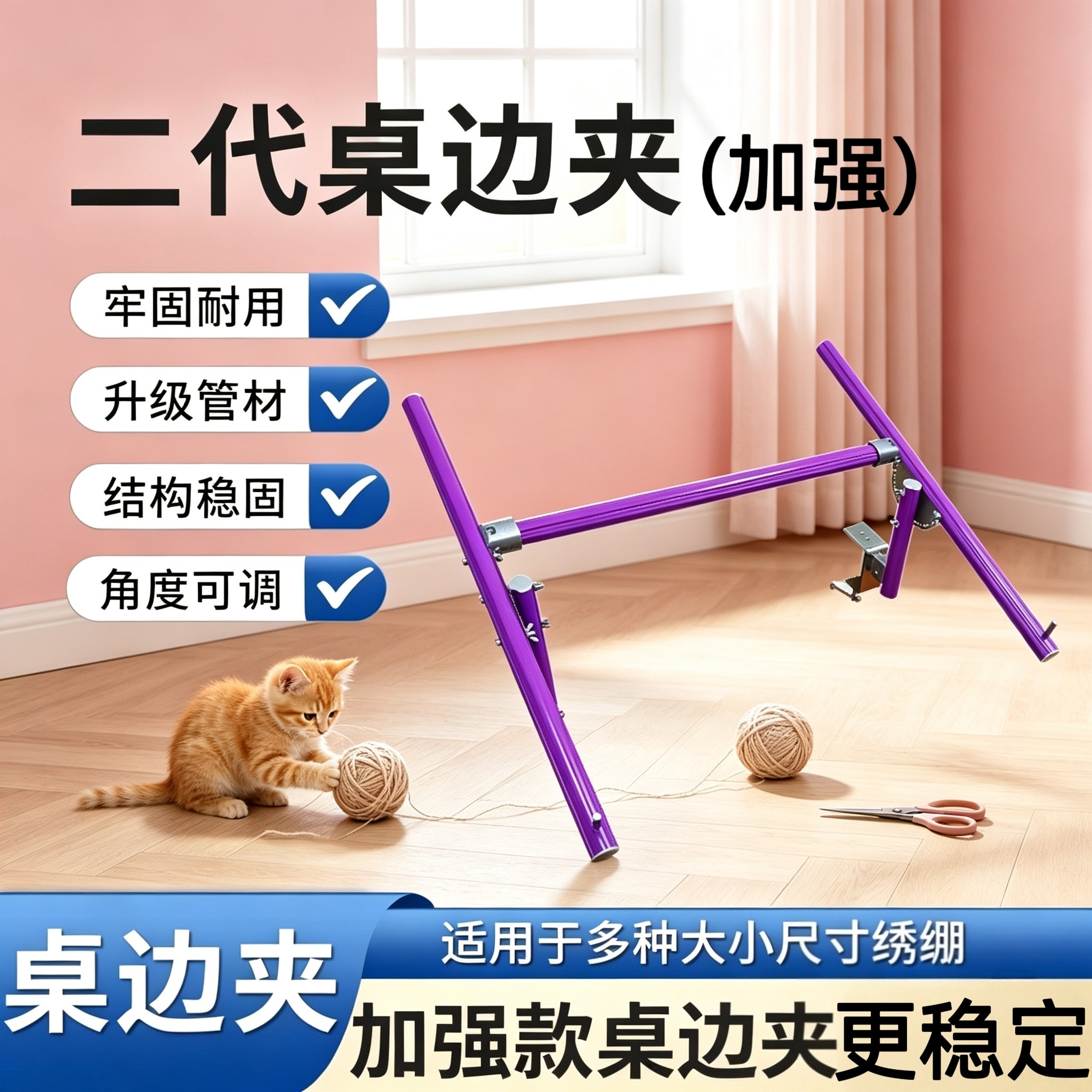 【侣约】通用型二代三代十字绣桌绣架