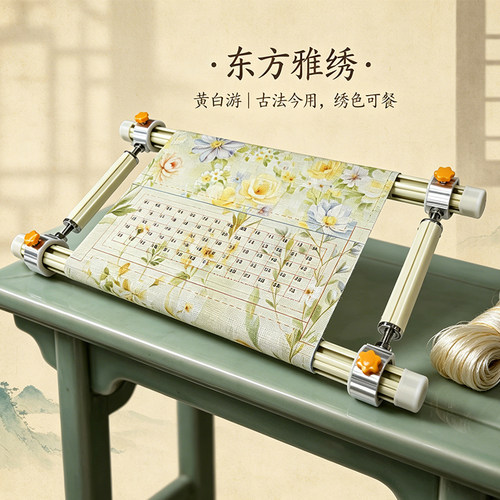 【侣约】新色黄白游重型滑杆式M绷侧杆可调焕新国色绣出东方雅韵