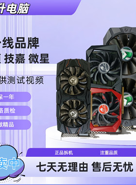 影驰/华硕GTX1660super RTX2060S 2070S 3060TI 3070二手游戏显卡