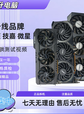 nVIDIA二手 华硕 微星  2060  3060 3080 4070 3A大作  电竞显卡