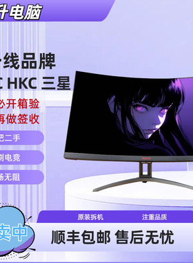 二手85新AOC  27 32 240Hz电竞显示器 设计师游戏专用  顺丰包邮