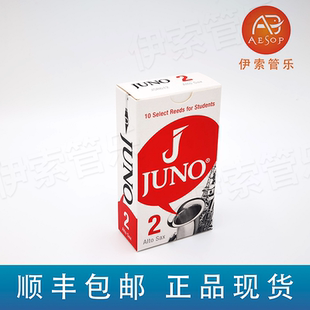 弯德林JUNO哨片萨克斯中音哨片（都有货，没上全请备注下单）