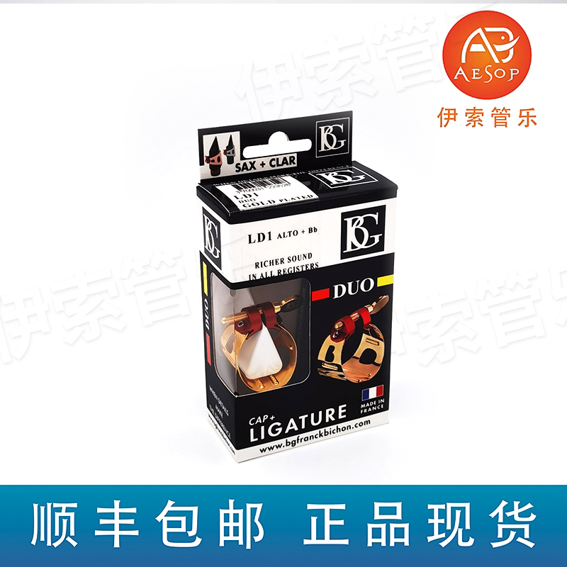 BG萨克斯管卡帽法国原装BG 次中音萨克斯金属卡帽