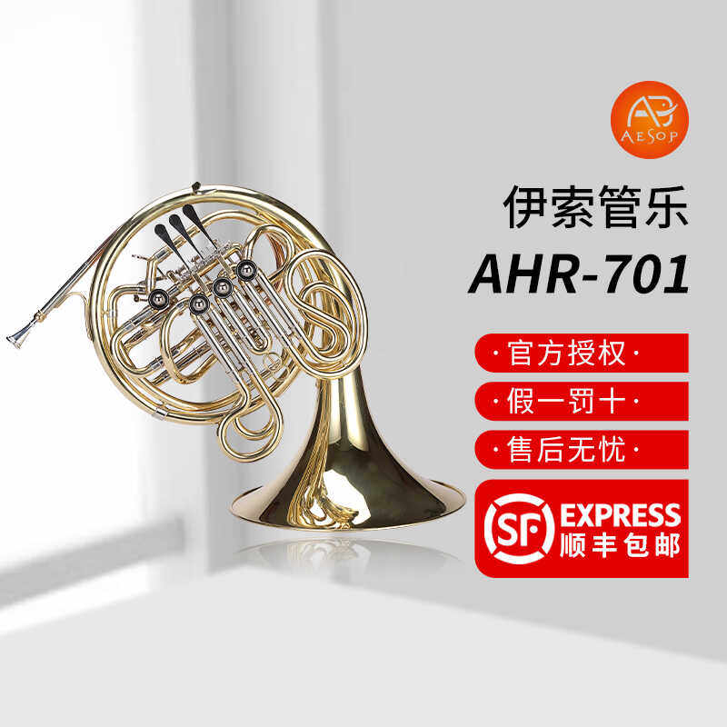 AESOP圆号AHR-701四键单排/黄铜 连体 单排 扁四键 转阀式按键